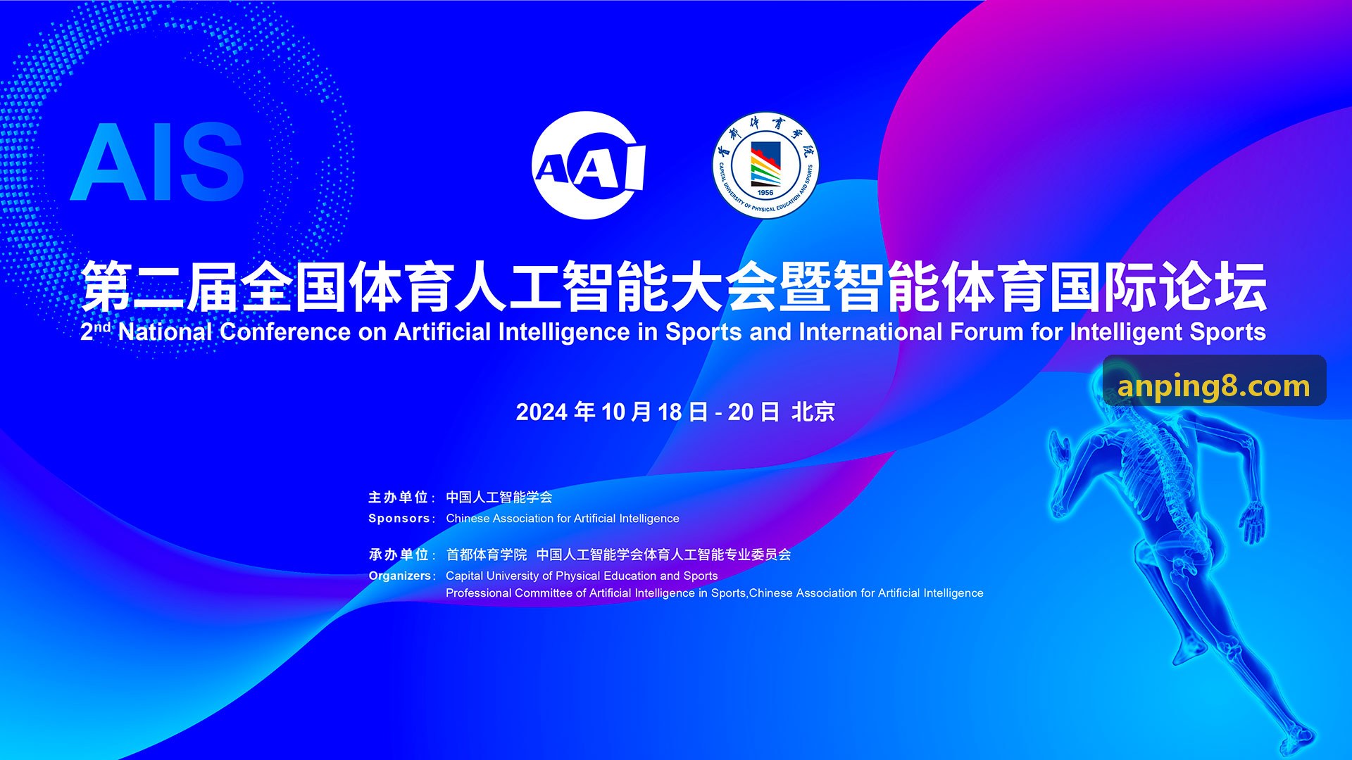 贝斯特软件发行合作方负责人
